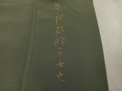 平和屋着物●染色作家　草野一騎　訪問着　綿毛　暈し染め　正絹　逸品　AABK4414ph