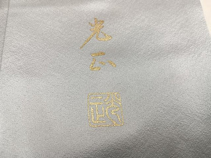 平和屋着物●金彩友禅　卓越技能者・名工・和田光正　訪問着　花鳥更紗　暈し染め　金銀彩　大丸扱い　正絹　逸品　AABK4420ph