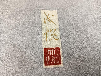 平和屋着物●訪問着　作家物　手描き　草花文　暈し染め　金彩　金通し地　正絹　逸品　AABK4433ph