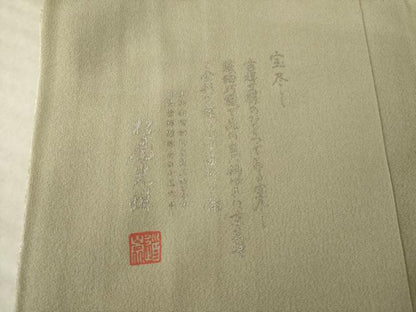 平和屋着物●松尾光琳　色留袖　刺繍　宝尽くし　銀彩　鬼しぼ縮緬　正絹　逸品　AABK4454ck