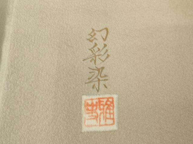 平和屋着物●上質な小紋　作家物　霞文　幻彩染　正絹　逸品　AABK4457ck