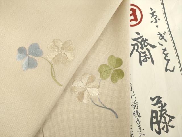 平和屋着物●京都祇園の老舗　ぎをん齋藤　訪問着　紬地　総刺繍　クローバー　たとう紙付き　正絹　逸品　AABK4478ck