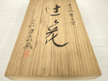 平和屋本店●十七代京屋林蔵　訪問着　本場結城紬地　辻が花　総絞り　共箱付き　正絹　逸品　AABK4488ck
