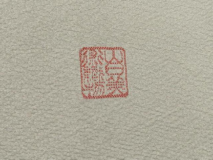 平和屋着物●山口美術織物　皇室　伊勢神宮御用　西陣織　色留袖　唐織　南蛮船　寿光織　金銀糸　正絹　逸品　AABK4498ck