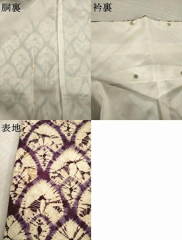 平和屋着物●岩手の匠　草紫堂　南部絞り　紫根染　紬　総絞り　ロング丈　正絹　逸品　AABK4499ck