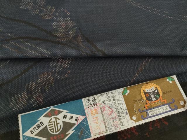 平和屋着物●本場大島紬　7マルキ　手織り　花蔦草文　福本隆治作　証紙付き　正絹　逸品　未使用　AABK4511ck