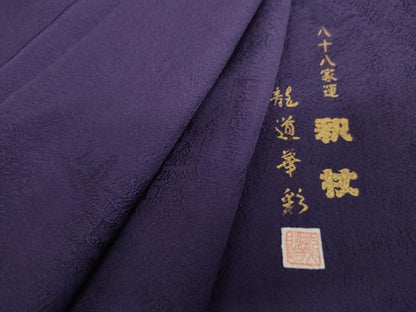 平和屋着物●龍道華彩　色無地　八十八家運　紫紺色　ロング丈　正絹　逸品　AABK4536cs