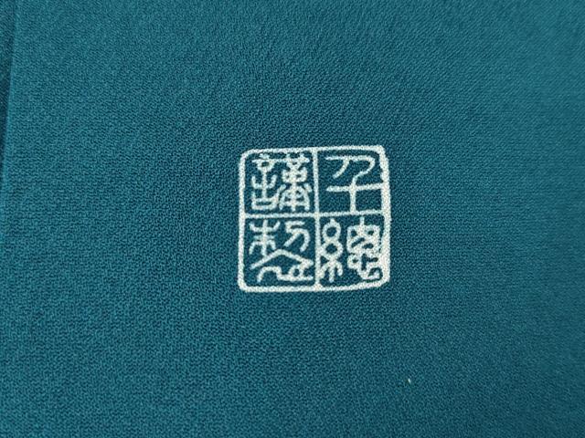 平和屋着物●創業460年・千總　振袖　駒刺繍　蔓帯梅松文　金糸　金彩　正絹　逸品　AABK4567cs
