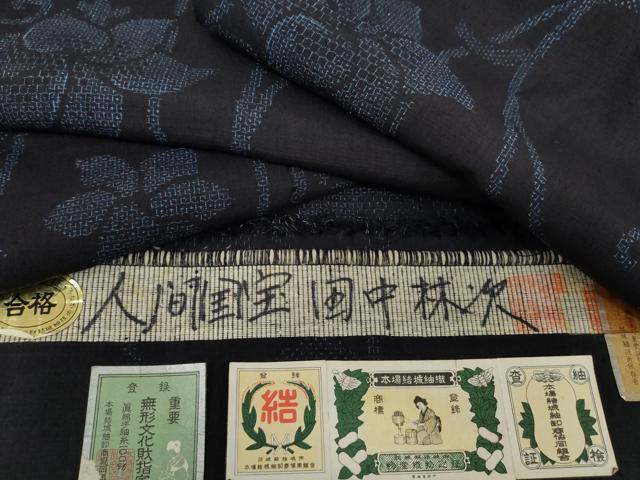 平和屋着物●人間国宝　田中林次　本場結城紬　重要無形文化財　80亀甲　飛び亀甲　花唐草文　上代95万　証紙付き　正絹　逸品　AABK4568cs