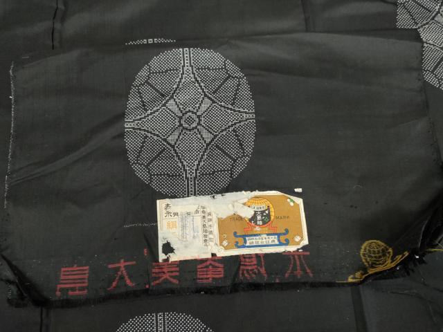 平和屋着物●本場大島紬　7マルキ　地空き　七宝丸文　証紙付き　正絹　逸品　AABK4616cs