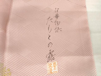 平和屋着物●大正の浮世絵師　竹久夢二　夢二ロマン　振袖　伊勢物語　たもとの霞　暈し染め　金彩　ロング丈　正絹　逸品　AABK4634cs
