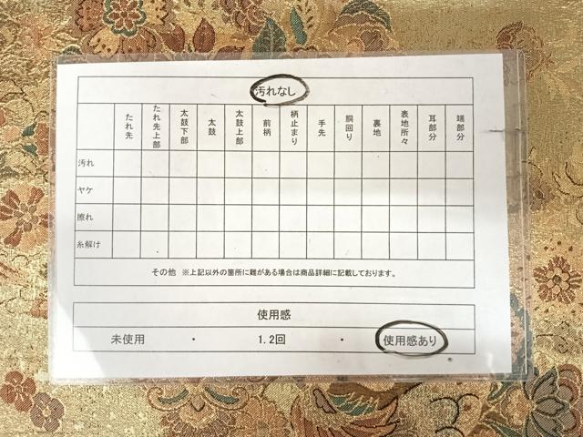 平和屋着物◎六通柄袋帯　向かい鳥花文　金糸　正絹　逸品　AABK4641yx