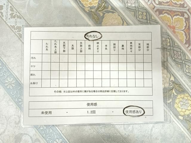 平和屋着物◎六通柄袋帯　唐織　正倉院裂段文　引箔　金銀糸　正絹　逸品　AABK4643yx