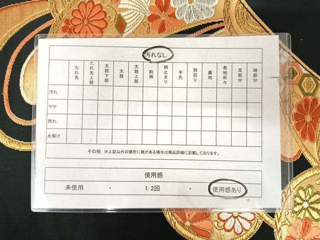 平和屋着物◎六通柄袋帯　唐織　花宝づくし　黒地　金銀糸　正絹　逸品　AABK4644yx