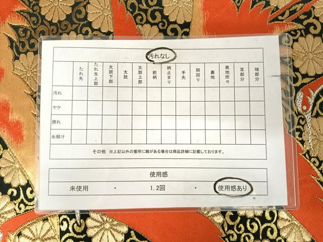 平和屋着物◎六通柄袋帯　唐織　飛鶴花唐草文　黒地　金銀糸　正絹　逸品　AABK4647yx