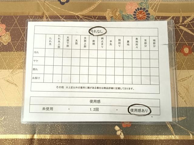 平和屋着物◎六通柄袋帯　唐織　扇面花文　金糸　正絹　逸品　AABK4648yx