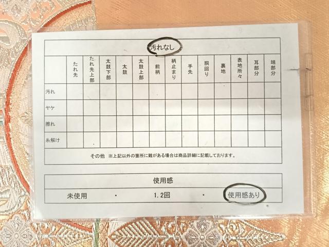 平和屋着物◎六通柄袋帯　唐織　青海波花鳥文　金銀糸　正絹　逸品　AABK4650yx