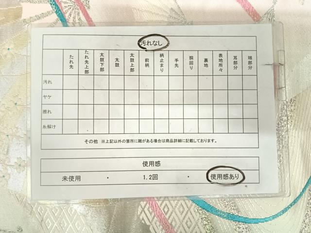 平和屋着物◎六通柄袋帯　唐織　扇面流水花文　金銀糸　正絹　逸品　AABK4653yx