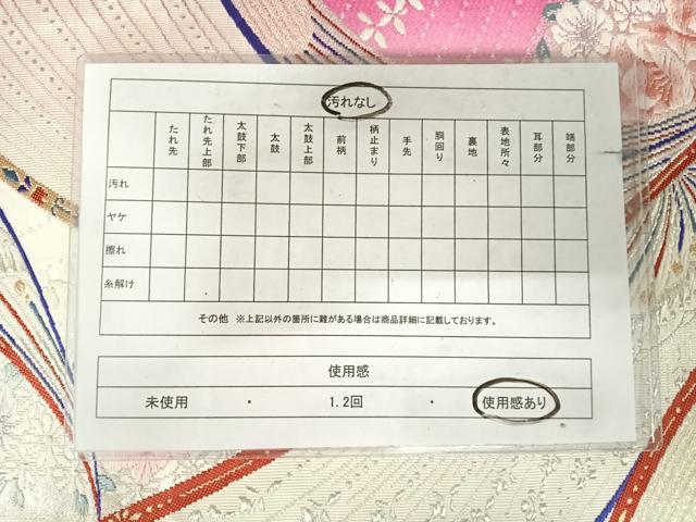 平和屋着物◎六通柄袋帯　唐織　孔雀花文　金銀糸　正絹　逸品　AABK4664yx