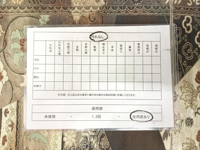 平和屋着物◎六通柄袋帯　切り嵌め花唐草文　金糸　正絹　逸品　AABK4671yx