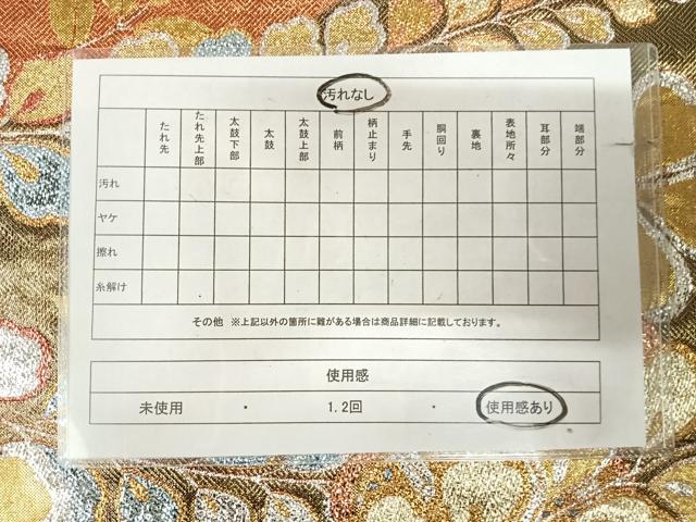 平和屋着物◎六通柄袋帯　舞花文　金銀糸　正絹　逸品　AABK4675yx