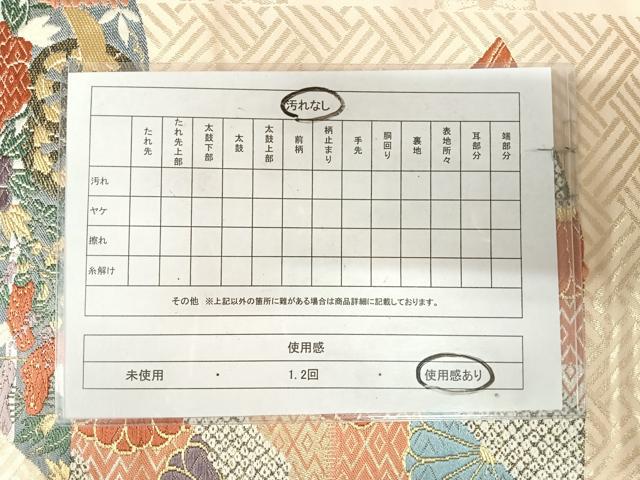 平和屋着物◎六通柄袋帯　唐織　吉祥花車文　金銀糸　正絹　逸品　AABK4678yx