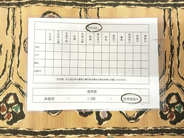 平和屋着物◎六通柄袋帯　草花文　正絹　逸品　AABK4681yx