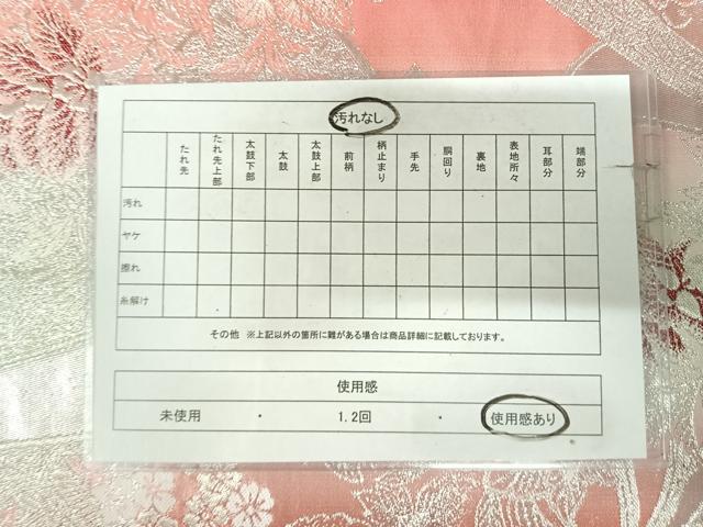 平和屋着物◎両面　全通柄袋帯　唐織　のしに鏡裏文錦　銀糸　正絹　逸品　AABK4682yx