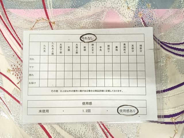 平和屋着物◎全通柄袋帯　唐織　星座　金銀糸　正絹　逸品　AABK4683yx