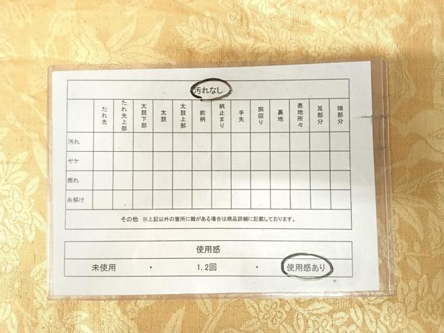 平和屋着物◎六通柄袋帯　狩猟文　金糸　正絹　逸品　AABK4689yx