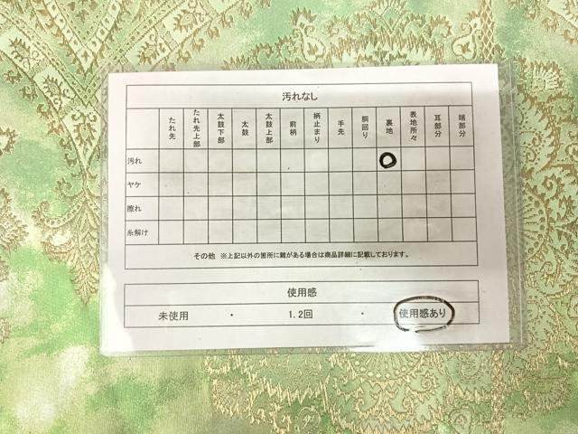 平和屋着物◎六通柄袋帯　飾花文　金糸　正絹　逸品　AABK4700yx