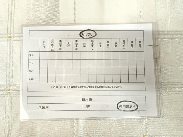 平和屋着物◎六通柄袋帯　エ霞文　金銀糸　正絹　逸品　AABK4701yx