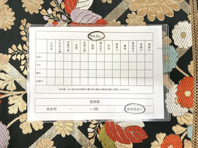 平和屋着物◎六通柄袋帯　唐織　花桐文　黒地　金糸　正絹　逸品　AABK4703yx