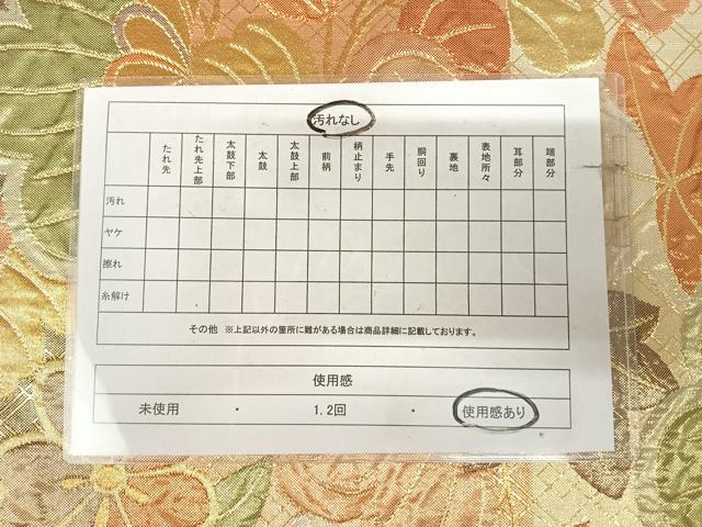 平和屋着物◎佐賀錦　六通柄袋帯　松花文　金糸　正絹　逸品　AABK4704yx