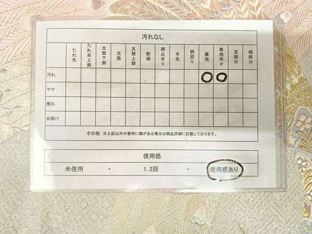 平和屋着物◎六通柄袋帯　唐織　孔雀文　金銀糸　正絹　逸品　AABK4706yx