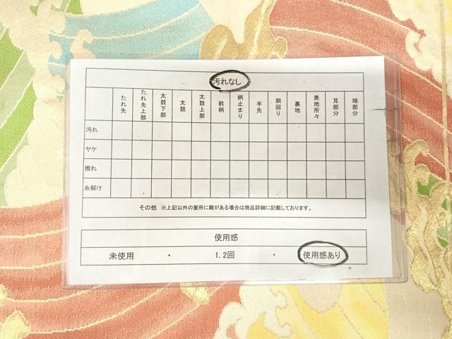 平和屋着物◎西陣　六通柄袋帯　立波文　金糸　正絹　逸品　AABK4709yx