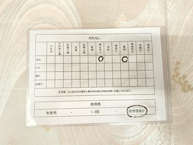 平和屋着物◎六通柄袋帯　立波文　金銀糸　正絹　逸品　AABK4711yx