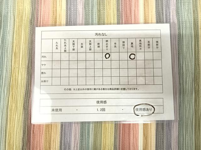 平和屋着物◎六通柄袋帯　横段文　ふくれ織　正絹　逸品　AABK4712yx