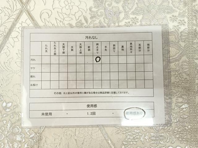 平和屋着物◎六通柄袋帯　唐織　飾花文　銀糸　AABK4715yx
