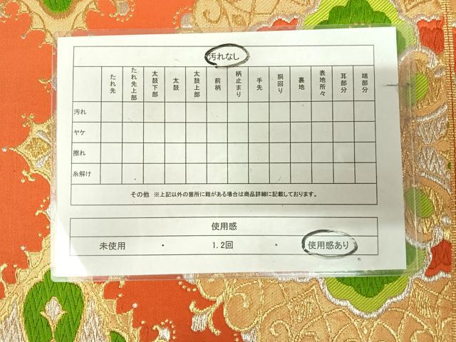 平和屋着物◎六通柄袋帯　唐織　正倉院花文　金銀糸　正絹　逸品　AABK4716yx