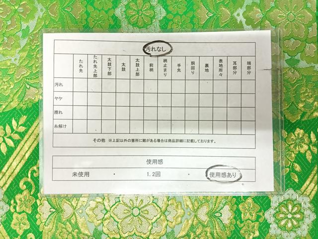 平和屋着物◎六通柄袋帯　松皮菱花文　金糸　正絹　逸品　AABK4717yx