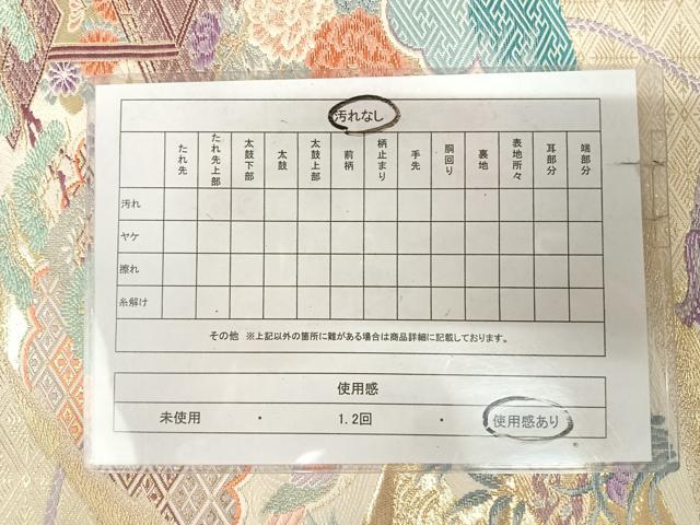 平和屋着物◎六通柄袋帯　唐織　檜扇花鳥文　金糸　正絹　逸品　AABK4721yx