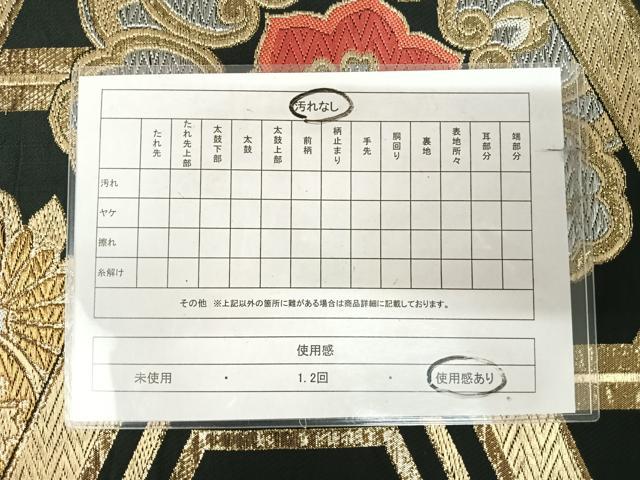 平和屋着物◎六通柄袋帯　唐織　正倉院花文　黒地　金銀糸　正絹　逸品　AABK4722yx