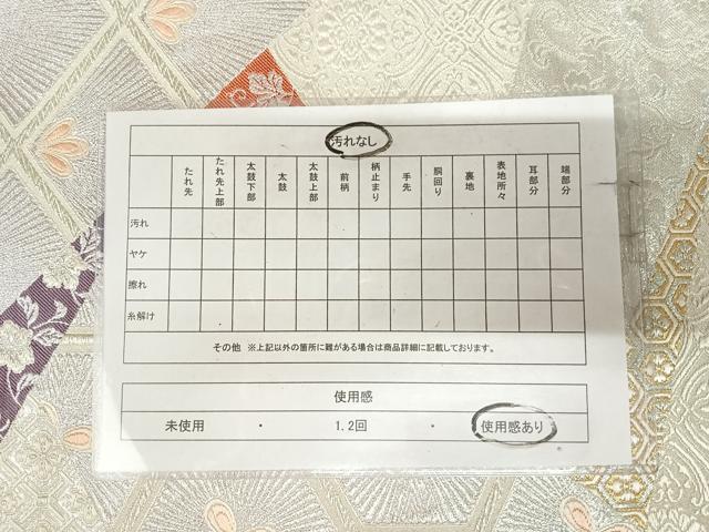平和屋着物◎六通柄袋帯　唐織　松　金銀糸　正絹　逸品　AABK4724yx