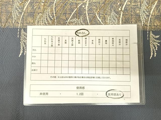 平和屋着物◎太鼓柄袋帯　刺繍　地紙鴛鴦花文　金銀糸　正絹　逸品　AABK4726yx