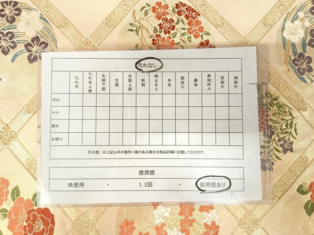 平和屋着物◎六通柄袋帯　唐織　格子花丸文　金糸　正絹　逸品　AABK4730yx