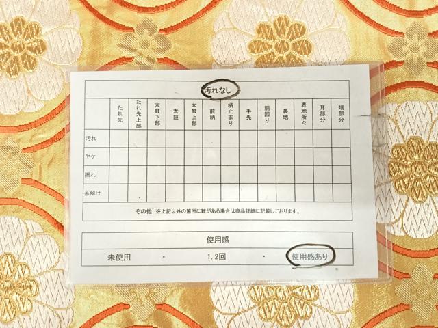 平和屋着物◎六通柄袋帯　唐織　立涌花文　金糸　正絹　逸品　AABK4732yx