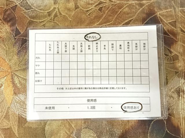平和屋着物◎六通柄袋帯　枝葉文　金糸　正絹　逸品　AABK4734yx