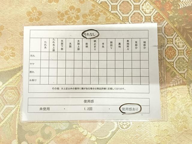 平和屋着物◎佐賀錦　六通柄袋帯　花蝶文　金糸　正絹　逸品　AABK4737yx