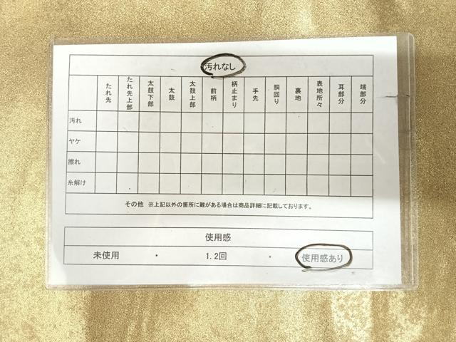 平和屋着物◎太鼓柄袋帯　有栖川文様　名物裂　金糸　引箔　正絹　逸品　AABK4738yx